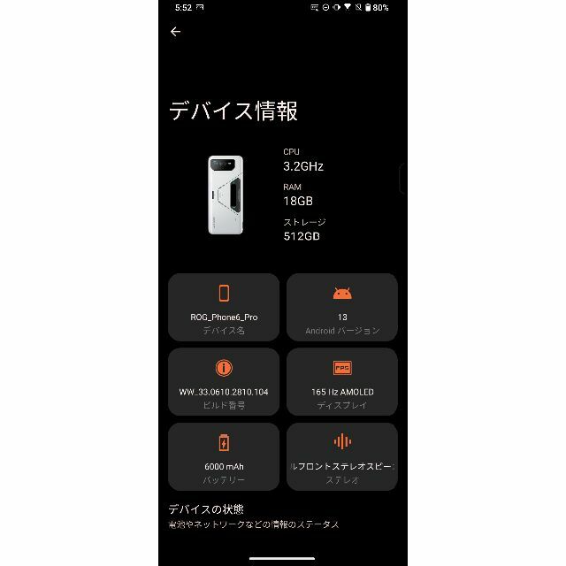 ASUS(エイスース)のROG Phone 6 Pro 国内版 18GB 512GB 希少 限定品 スマホ/家電/カメラのスマートフォン/携帯電話(スマートフォン本体)の商品写真