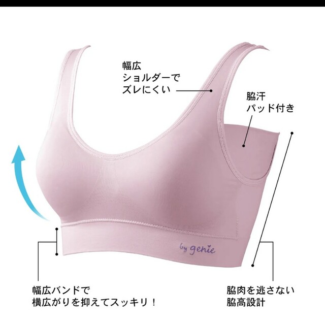 ジニエ リラクール ブラ M 2枚組