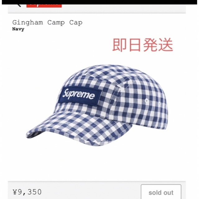 Supreme Gingham Camp Cap