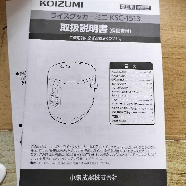 KOIZUMI(コイズミ)のKOIZUMIライスクッカーミニ スマホ/家電/カメラの調理家電(炊飯器)の商品写真