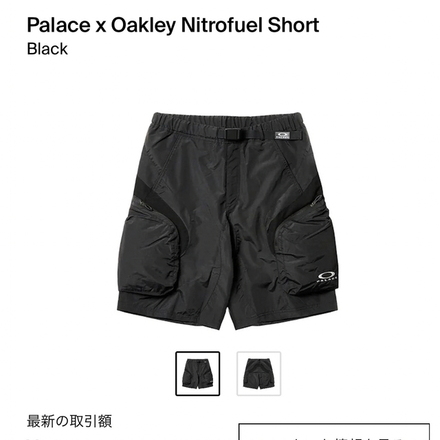 PALACE(パレス)のPALACE OAKLEY NITROFUEL SHORT BLACK メンズのパンツ(ワークパンツ/カーゴパンツ)の商品写真