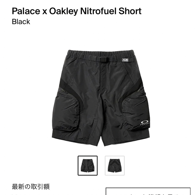 PALACE OAKLEY NITROFUEL SHORT BLACK