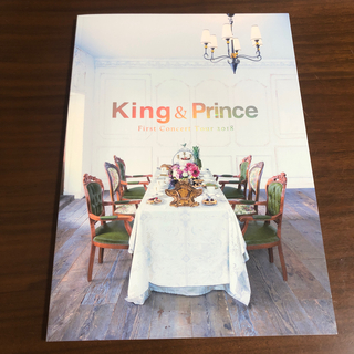 キングアンドプリンス(King & Prince)のKing&Prince パンフレット(アイドルグッズ)
