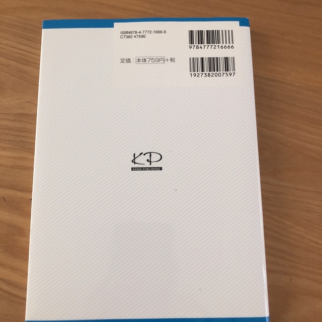 マ－ク式基礎問題集英語 文法・語法－応用 ６訂版 エンタメ/ホビーの本(語学/参考書)の商品写真