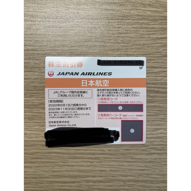 JAL(日本航空)(ジャル(ニホンコウクウ))のJAL(日本航空) 株主優待券 チケットの優待券/割引券(その他)の商品写真