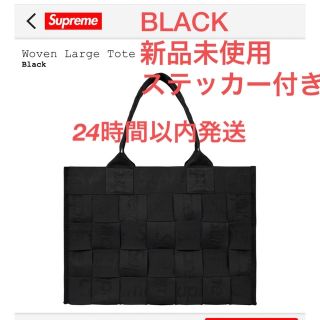 シュプリーム supreme23ss トートバッグ ブラック新品未使用