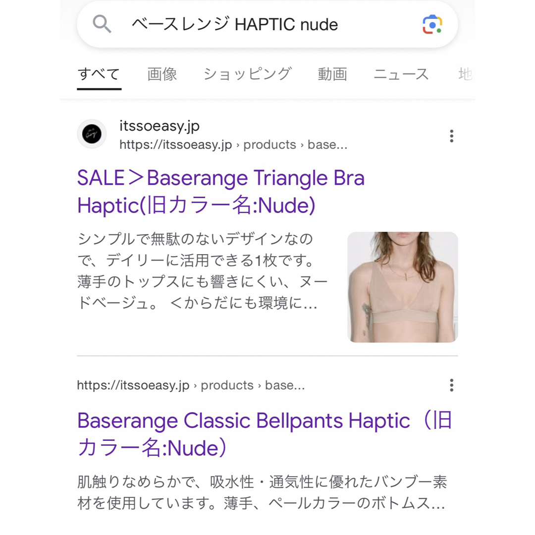 IENA(イエナ)の【yu様専用】baserange ロングスリーブTシャツ レディースのトップス(カットソー(長袖/七分))の商品写真