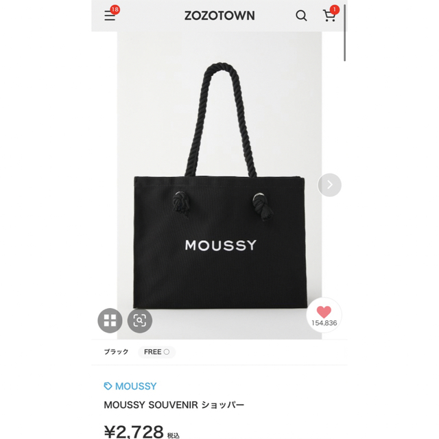 moussy(マウジー)のMOUSSY SOUVENIR ショッパー レディースのバッグ(トートバッグ)の商品写真