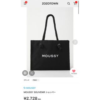 マウジー(moussy)のMOUSSY SOUVENIR ショッパー(トートバッグ)