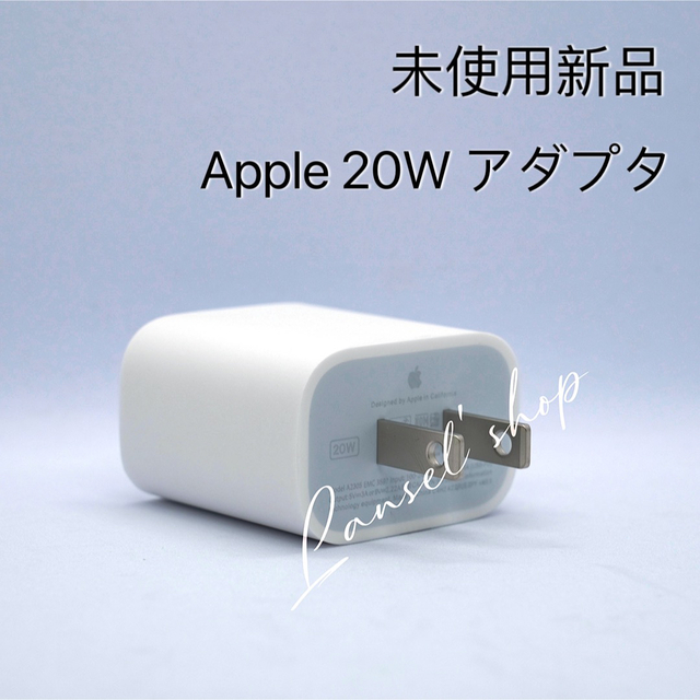 Apple(アップル)のApple 20W USB-C 電源アダプター 純正 充電器 iphone #a スマホ/家電/カメラのスマートフォン/携帯電話(バッテリー/充電器)の商品写真