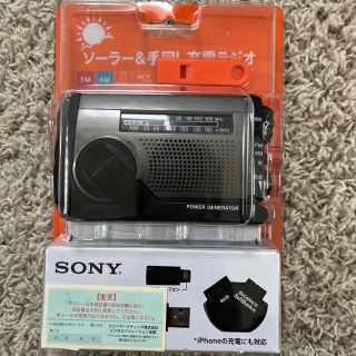 ソニー(SONY)のソニー FM／AMポータブルラジオ ICF-B99 シルバー(1台)(ラジオ)