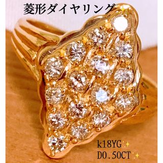 美品❣️D0.50CT✨k18菱形ダイヤモンドリング k18ダイヤリングの通販