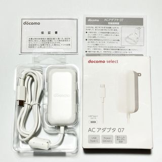 エヌティティドコモ(NTTdocomo)の【純正品・美品】docomo ACアダプタ 07【箱・説明書付き】(バッテリー/充電器)