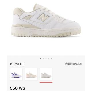 newbalance ニューバランス　BBW550WS