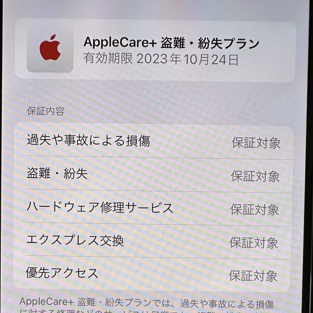 iPhone 13 Pro 256GB シルバー 香港版 SIMフリー 2