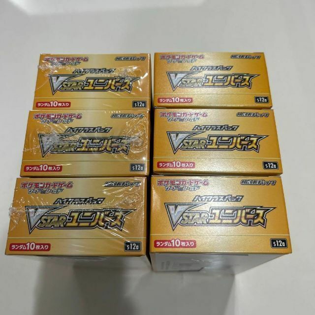 ポケモンカードゲーム ソード＆シールド ハイクラスパック VSTAR ユニバース