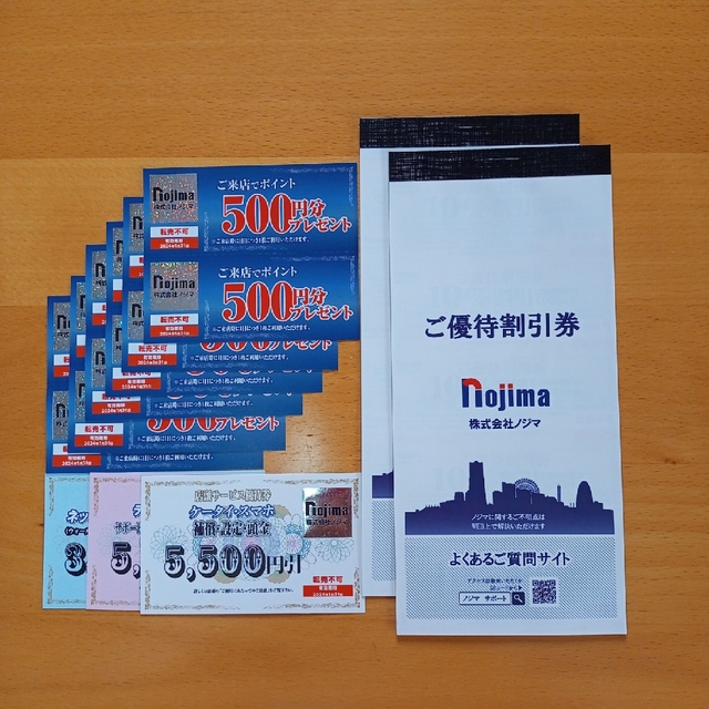 ノジマ 24000円分10% 割引券 24枚 ほか