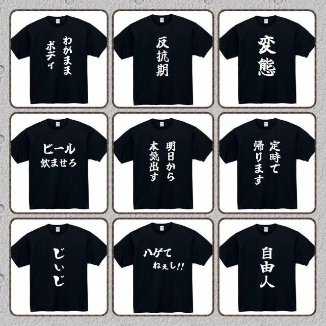 帰りたい　おもしろtシャツ　パロディ　面白い　 tシャツ　半袖　長袖　黒　白　2 メンズのトップス(Tシャツ/カットソー(半袖/袖なし))の商品写真