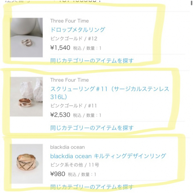 ThreeFourTime(スリーフォータイム)のアクセサリーまとめ売り(15,000円相当) レディースのアクセサリー(リング(指輪))の商品写真