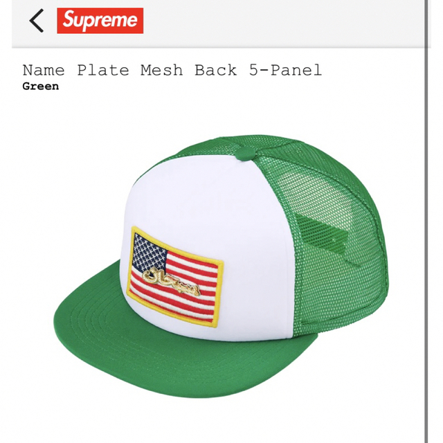 Supreme Name Plate Mesh Cap 5panel Green | フリマアプリ ラクマ