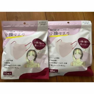 立体不織布マスク(日用品/生活雑貨)