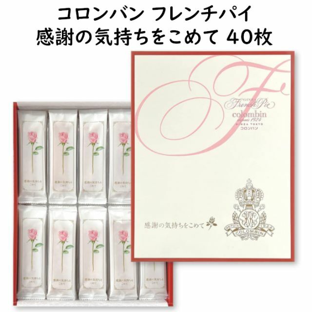 コロンバン フレンチパイ 感謝の気持ちをこめて 40枚 手土産 お礼 お中元 お