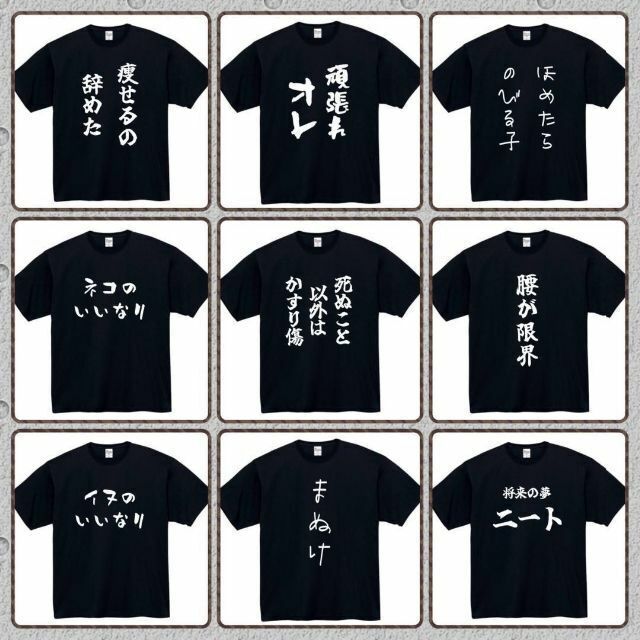 やればできる子　おもしろtシャツ　パロディ　面白い　 tシャツ　半袖　長袖　黒 メンズのトップス(Tシャツ/カットソー(半袖/袖なし))の商品写真