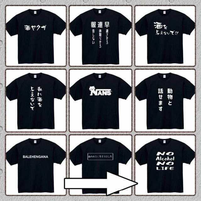 せめて人間らしく　おもしろtシャツ　パロディ　面白い　 tシャツ　半袖　長袖　黒 メンズのトップス(Tシャツ/カットソー(半袖/袖なし))の商品写真