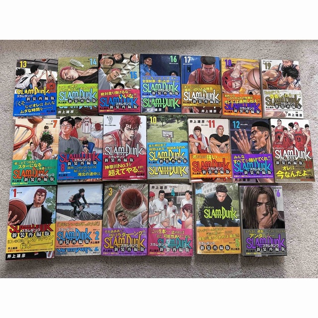 スラムダンク　SLAM DUNK 新装再編版　1-20全巻セット