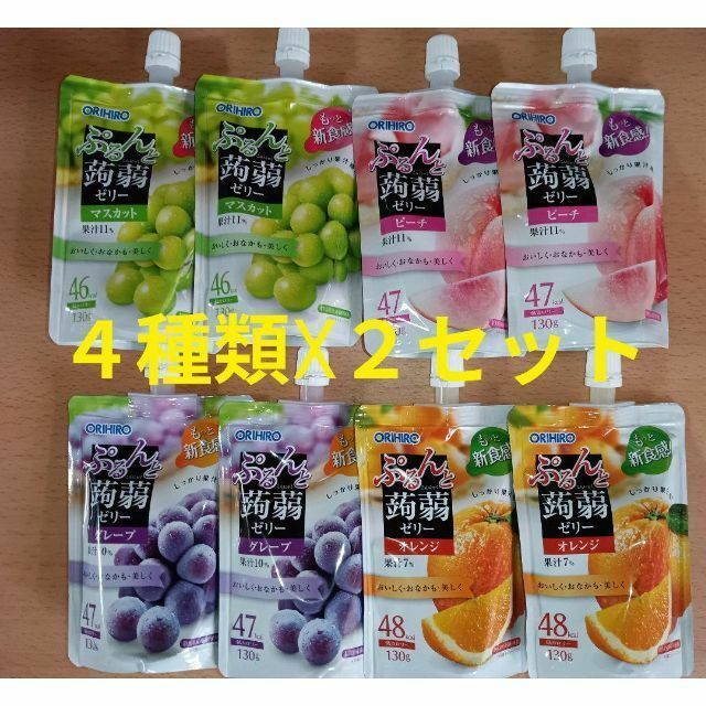 ●ぷるんと蒟蒻ゼリーオリヒロ 4種☓２個 計8個 人気4種セット 食品/飲料/酒の飲料(その他)の商品写真