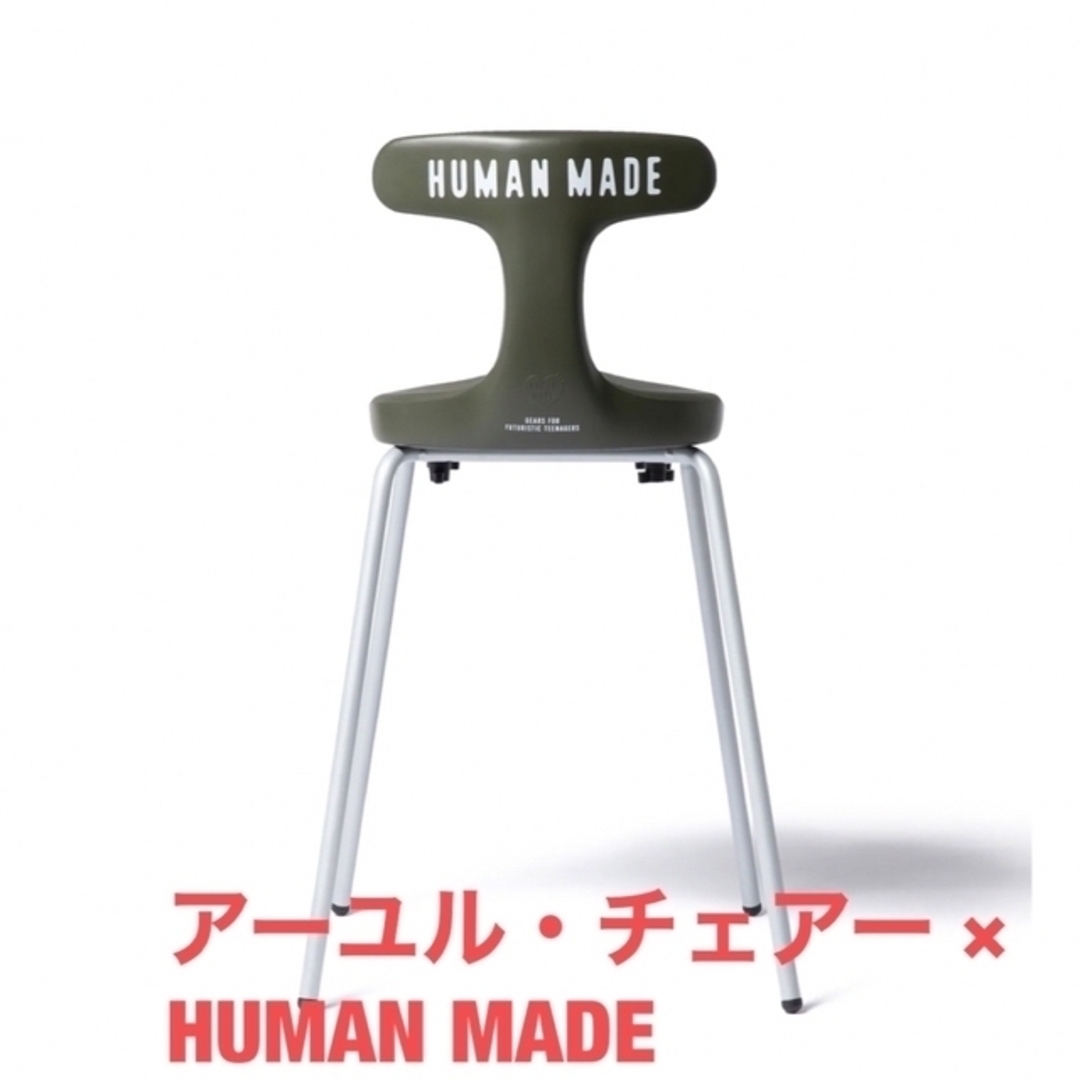 AYUR CHAIR x HUMAN MADE AYUR STOOL