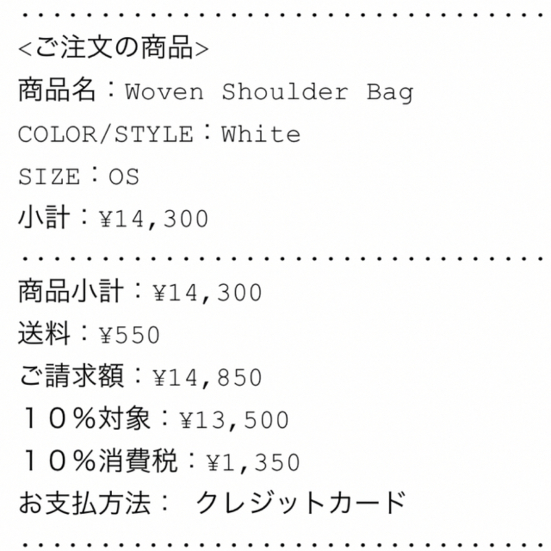 Supreme(シュプリーム)のsupreme Woven Shoulder Bag シュプリーム　バッグ メンズのバッグ(ショルダーバッグ)の商品写真