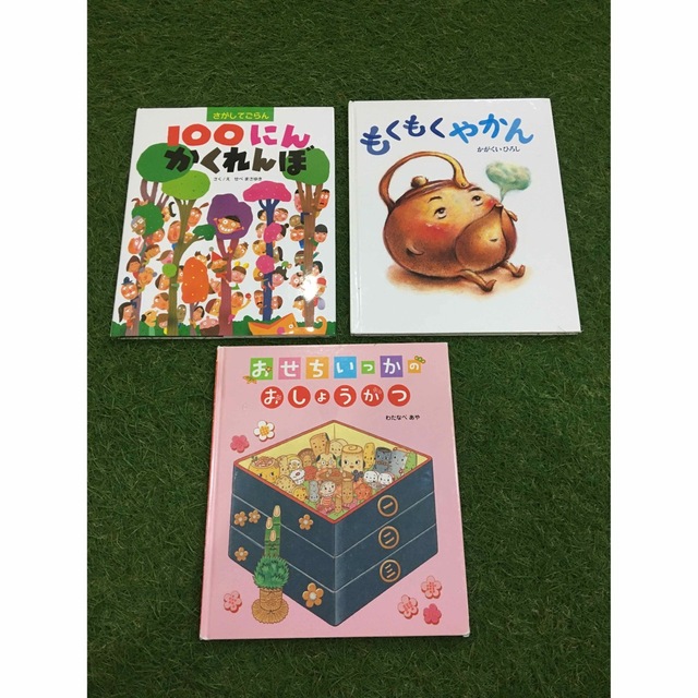 幼児絵本　12冊セット エンタメ/ホビーの本(絵本/児童書)の商品写真