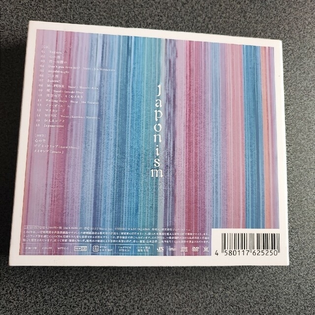 嵐　Japonism（初回限定盤） エンタメ/ホビーのCD(ポップス/ロック(邦楽))の商品写真