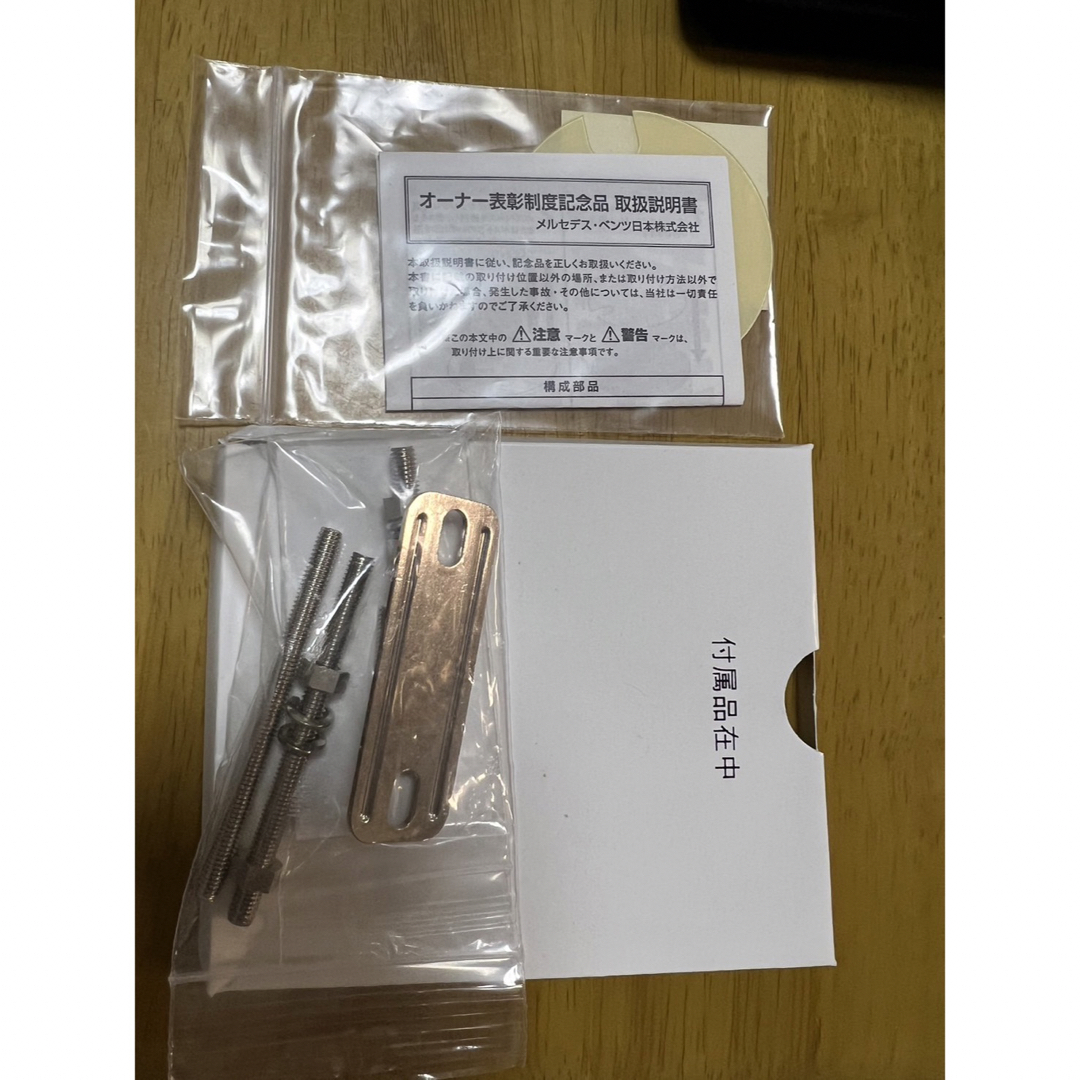 メルセデス・ベンツ 表彰制度記念品【希少】3点セット メルセデス・ベンツ 表彰制度記念品【希少】3点セット