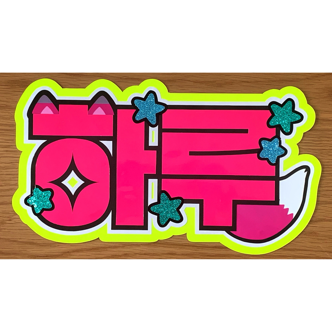 なぴ様専用出品♡♡の通販 by Y♩'s shop|ラクマ