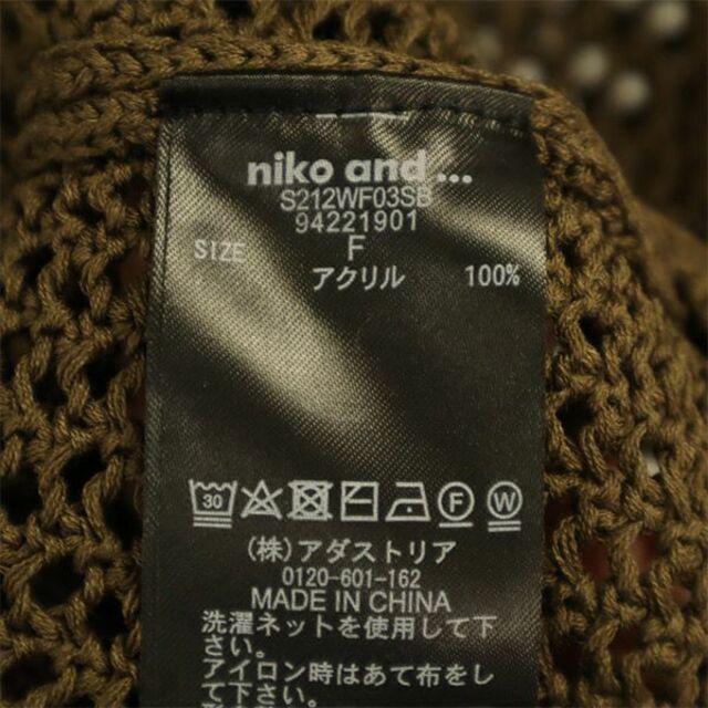 niko and... - ニコアンド ニットベスト F ブラウン niko and