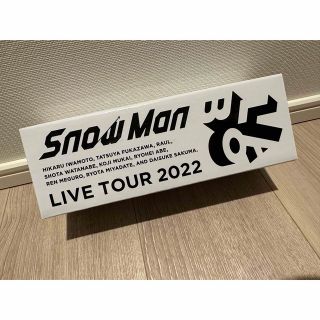 SnowMan スノラボ ペンライト(アイドルグッズ)