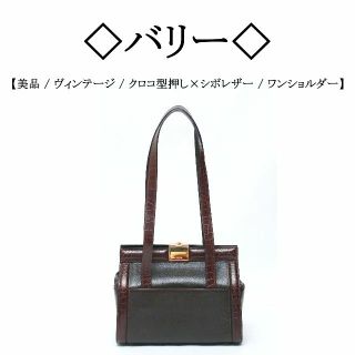バリー ワンショルダーバッグ ショルダーバッグ(レディース)の通販 35