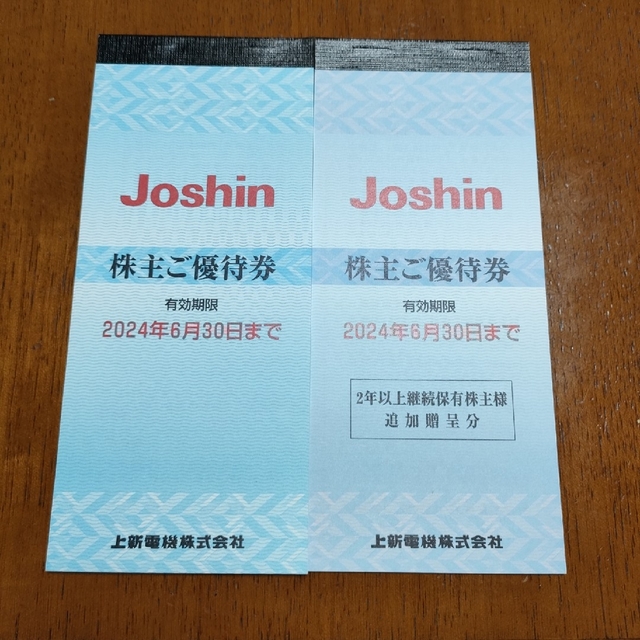 上新電機 株主優待券 18000円分 ジョーシン joshinの+bonfanti.com.br