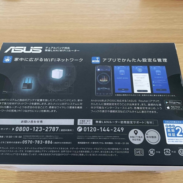 ASUS(エイスース)のZenWiFi AX MINI(XD4) (白) ASUS 1台 スマホ/家電/カメラのPC/タブレット(PC周辺機器)の商品写真