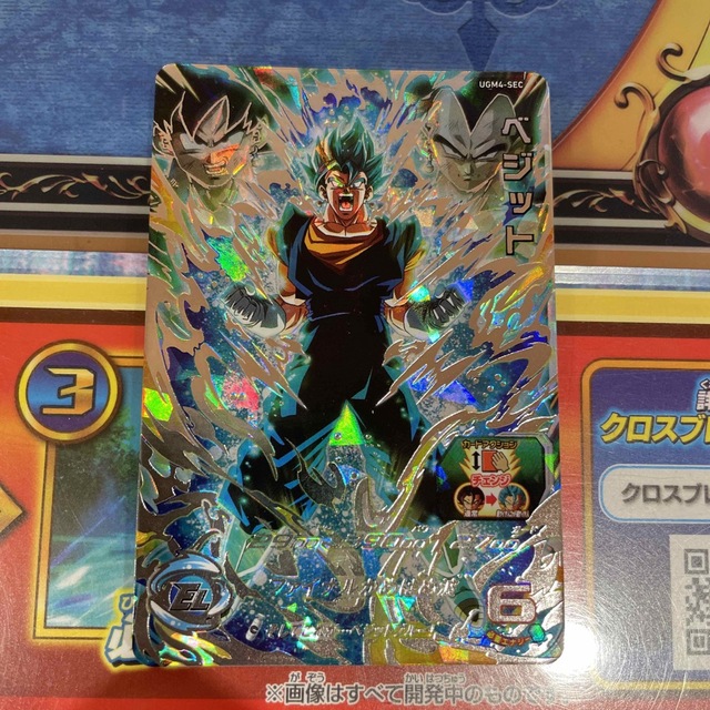 ドラゴンボールヒーローズ UGM4-SEC ベジット 美品 - ドラゴンボール ドラゴンボールヒーローズ UGM4-SEC ベジット 美品 - ドラゴンボール