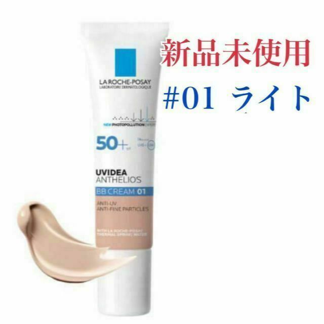 LA ROCHE-POSAY(ラロッシュポゼ)のラロッシュポゼ UVイデア XL プロテクションBB #01 ライト　30ml コスメ/美容のベースメイク/化粧品(化粧下地)の商品写真