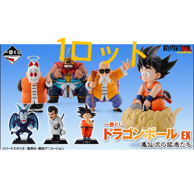 BANDAI - 一番くじ ドラゴンボール EX 亀仙流の猛者たち 1ロット 新品