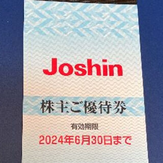 限定販売 Joshin上新電機株主優待券1冊12000円 B | galvenchrom.com