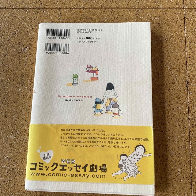 ３０点かあさん エンタメ/ホビーの本(文学/小説)の商品写真