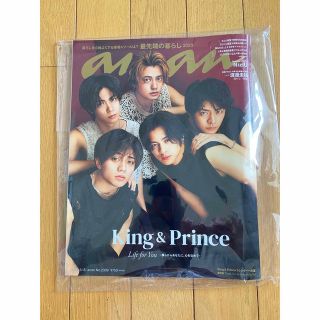 anan キンプリ king&prince  2023年3月15日(アート/エンタメ/ホビー)