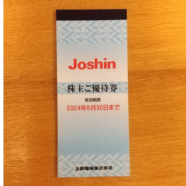 上新電機 ジョーシン 株主優待券 12,000円分 上新電機 ジョーシン 株主優待券 12,000円分