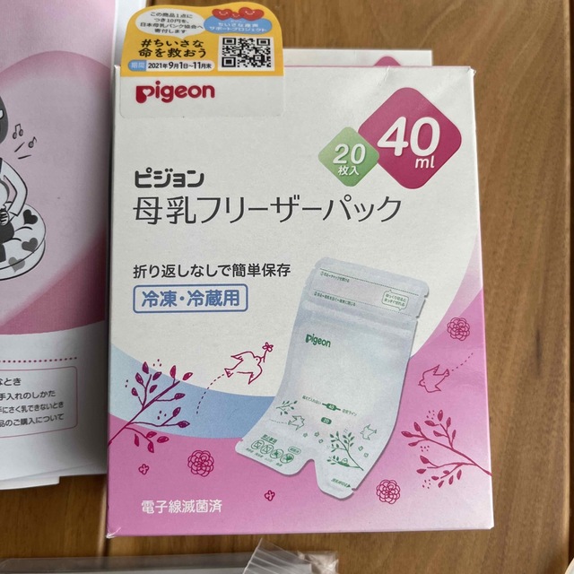 Pigeon(ピジョン)のピジョン　母乳アシストさく乳器　母乳フリーザーパック キッズ/ベビー/マタニティのキッズ/ベビー/マタニティ その他(その他)の商品写真