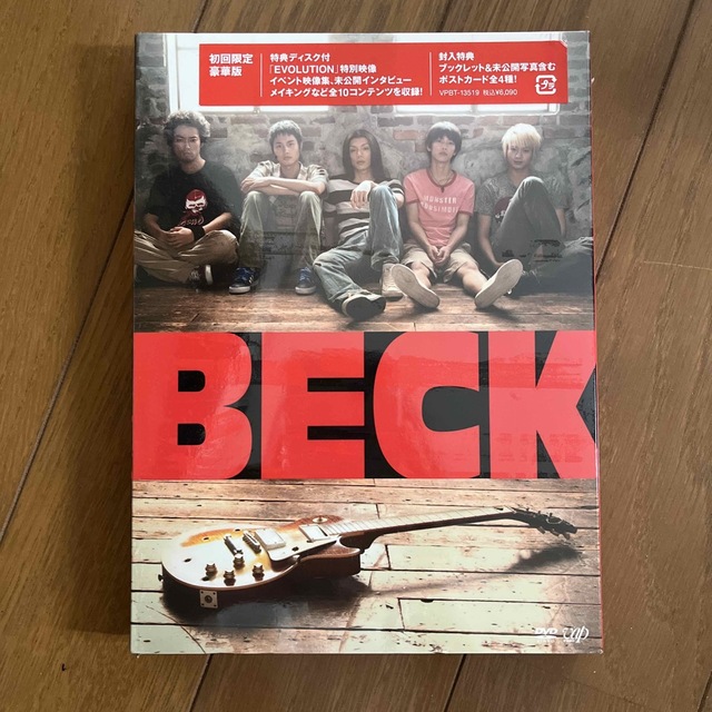 【新品未開封】「BECK」豪華版　＜初回生産限定＞ DVD